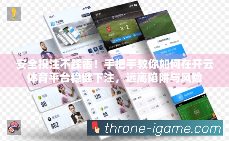 爱游戏App亮点：多维搜索、热门结果与直达入口